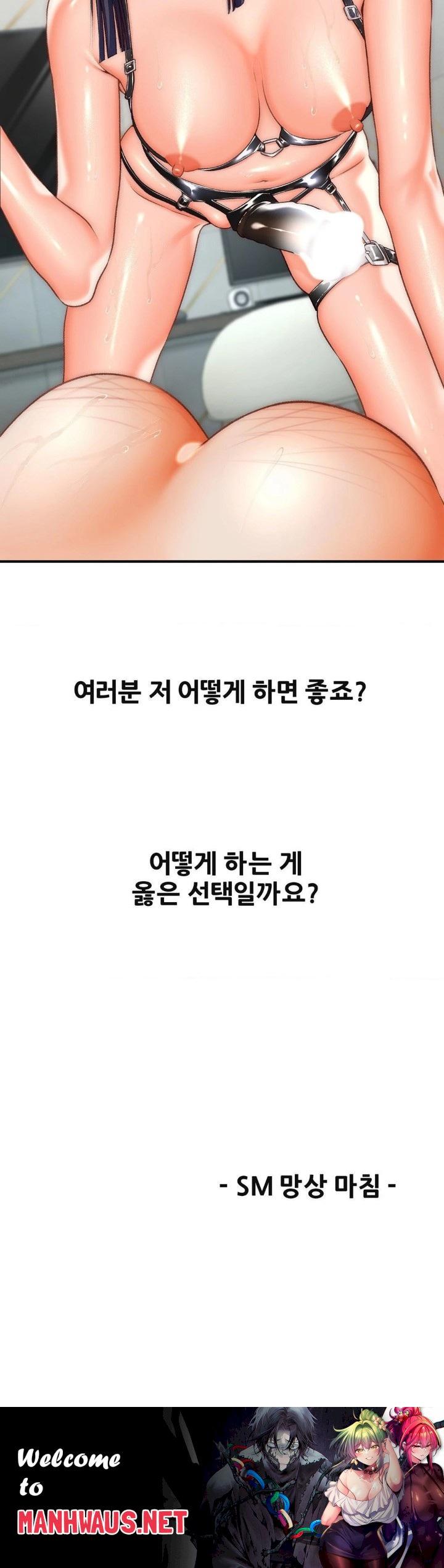 Delirious Diary Raw - Chapter 38 Page 30