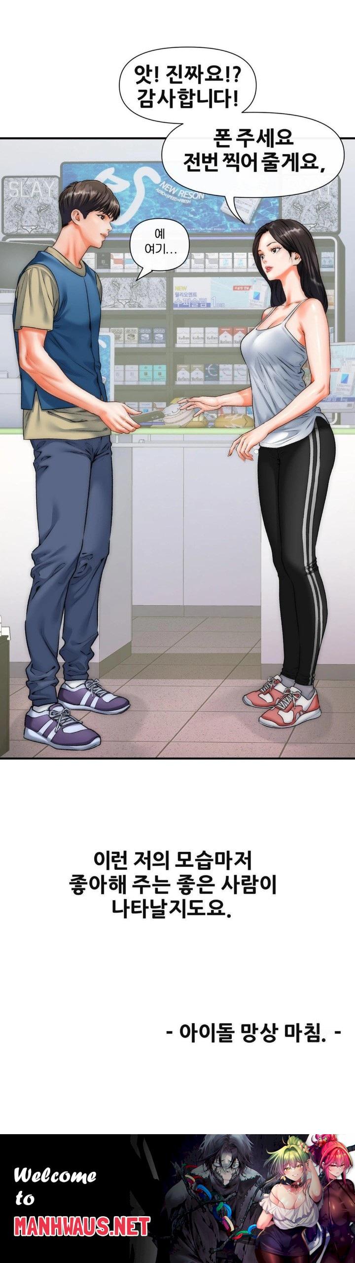 Delirious Diary Raw - Chapter 40 Page 30