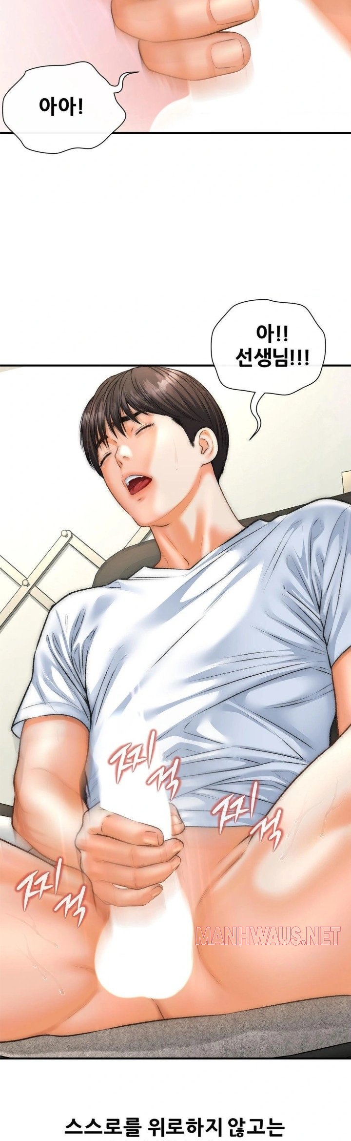 Delirious Diary Raw - Chapter 41 Page 12