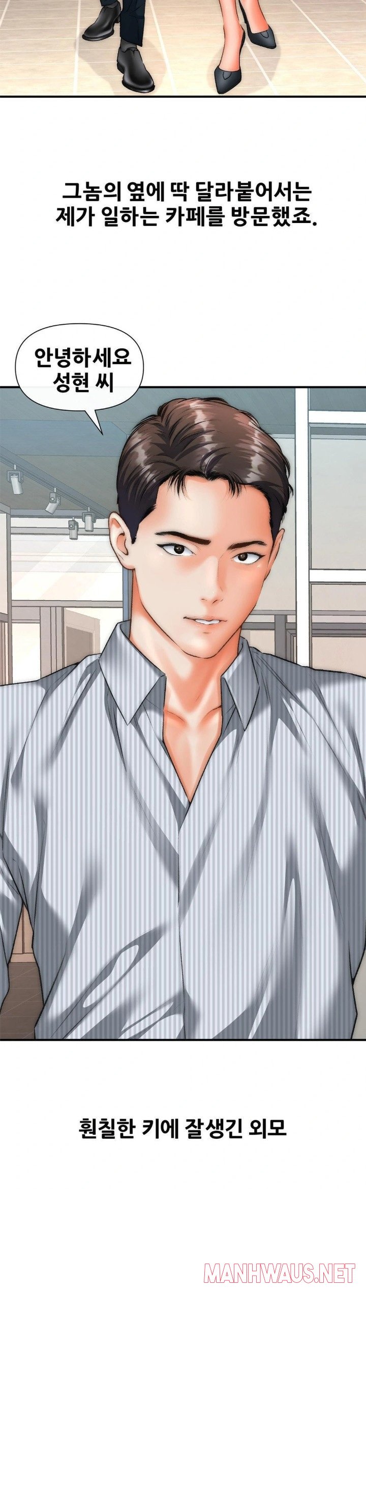 Delirious Diary Raw - Chapter 41 Page 15