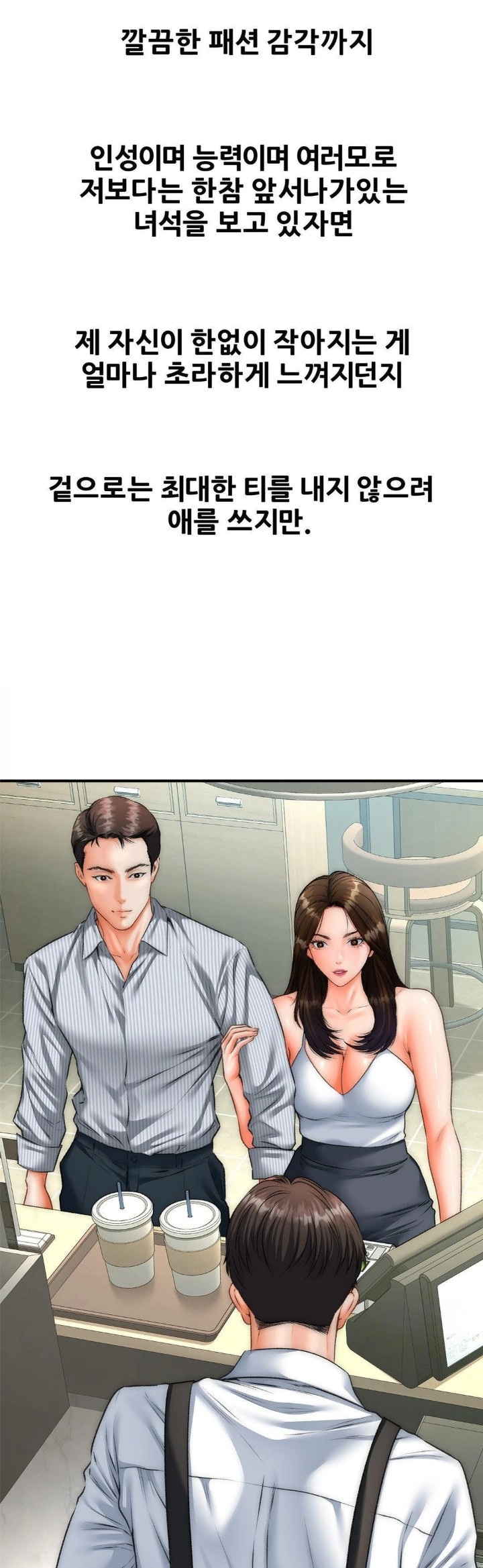 Delirious Diary Raw - Chapter 41 Page 16