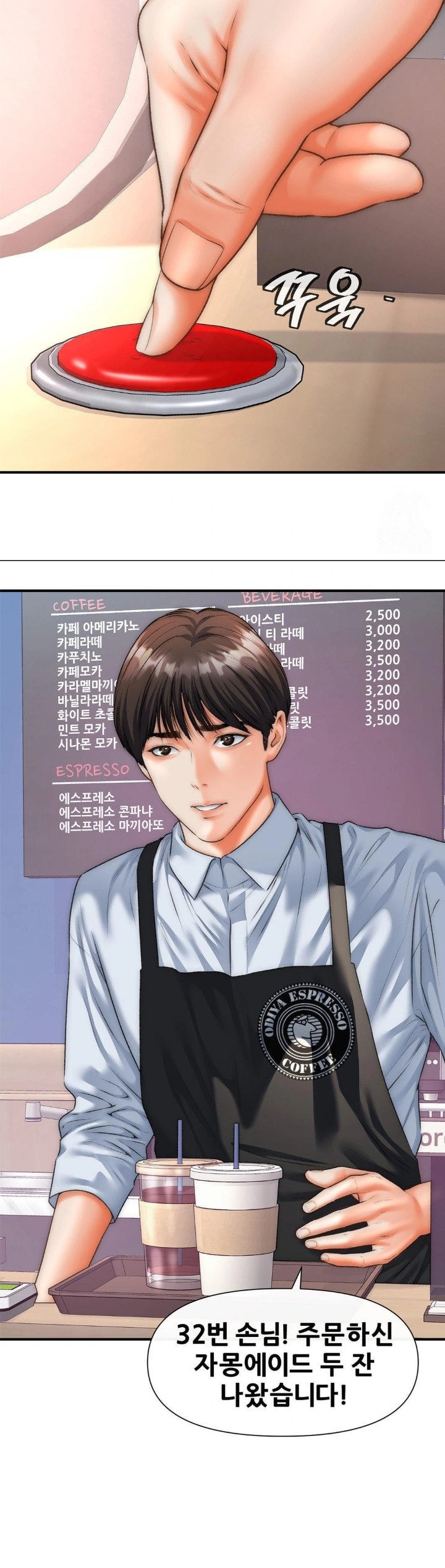 Delirious Diary Raw - Chapter 41 Page 19