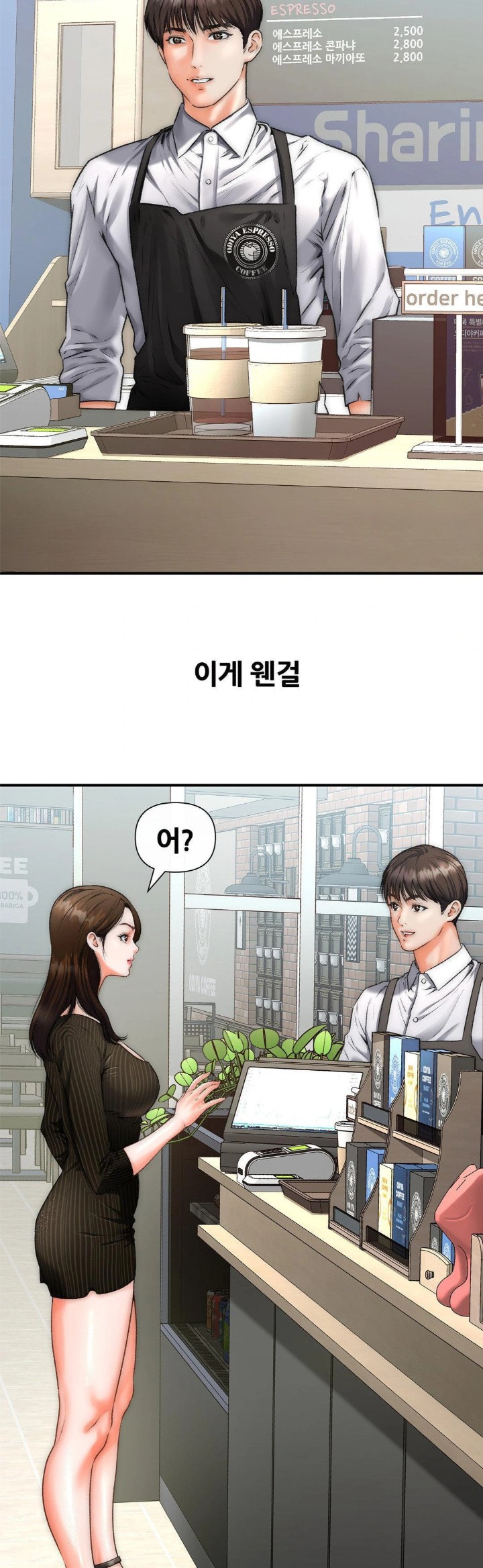 Delirious Diary Raw - Chapter 41 Page 2