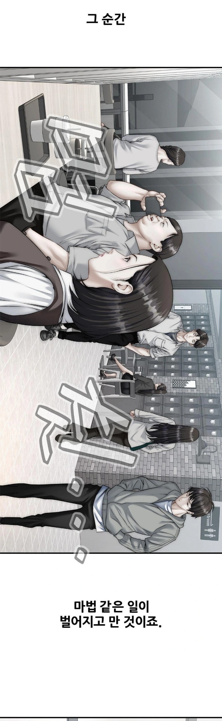 Delirious Diary Raw - Chapter 41 Page 20