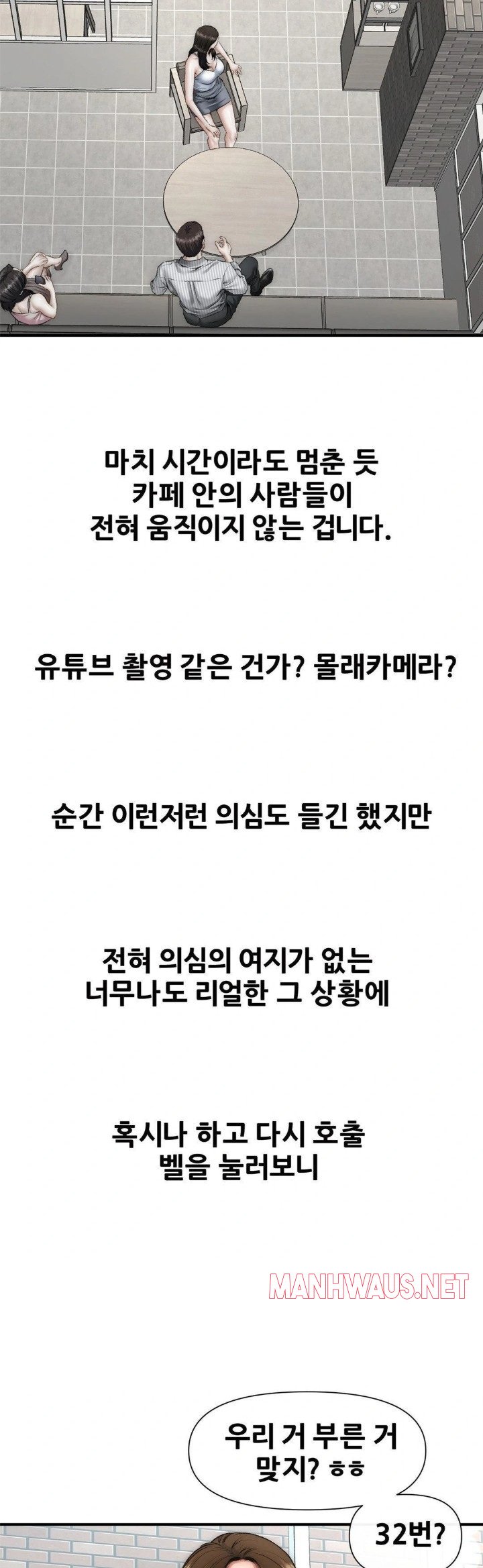 Delirious Diary Raw - Chapter 41 Page 22