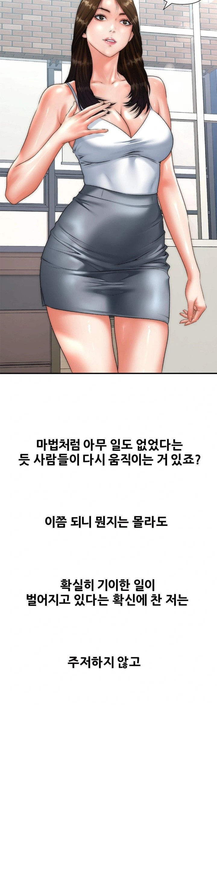 Delirious Diary Raw - Chapter 41 Page 23