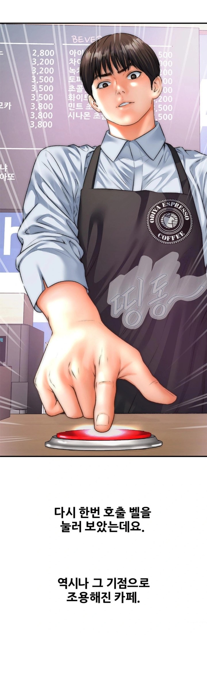 Delirious Diary Raw - Chapter 41 Page 24