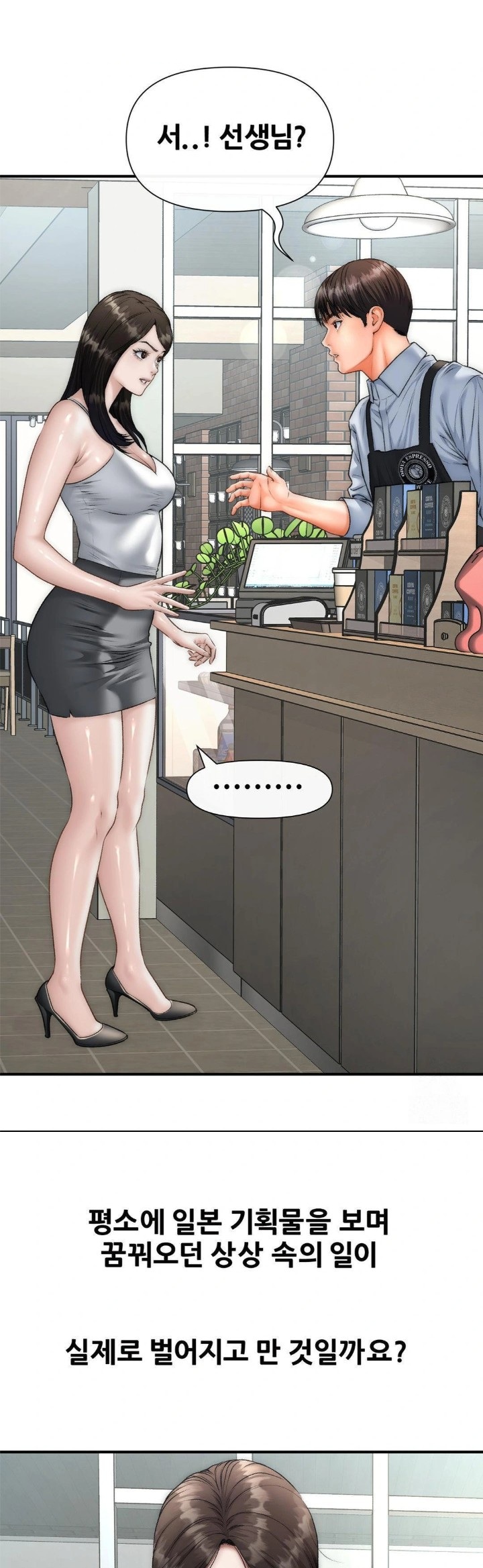 Delirious Diary Raw - Chapter 41 Page 25