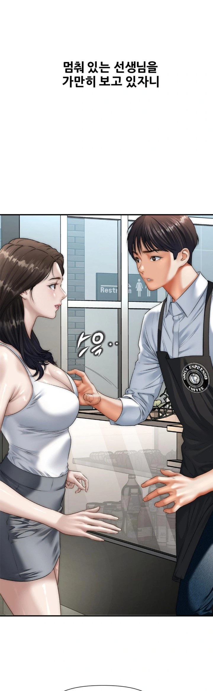 Delirious Diary Raw - Chapter 41 Page 29