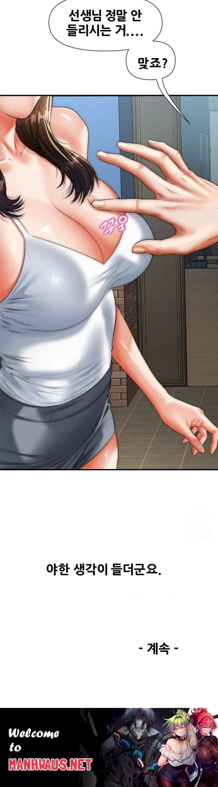 Delirious Diary Raw - Chapter 41 Page 30