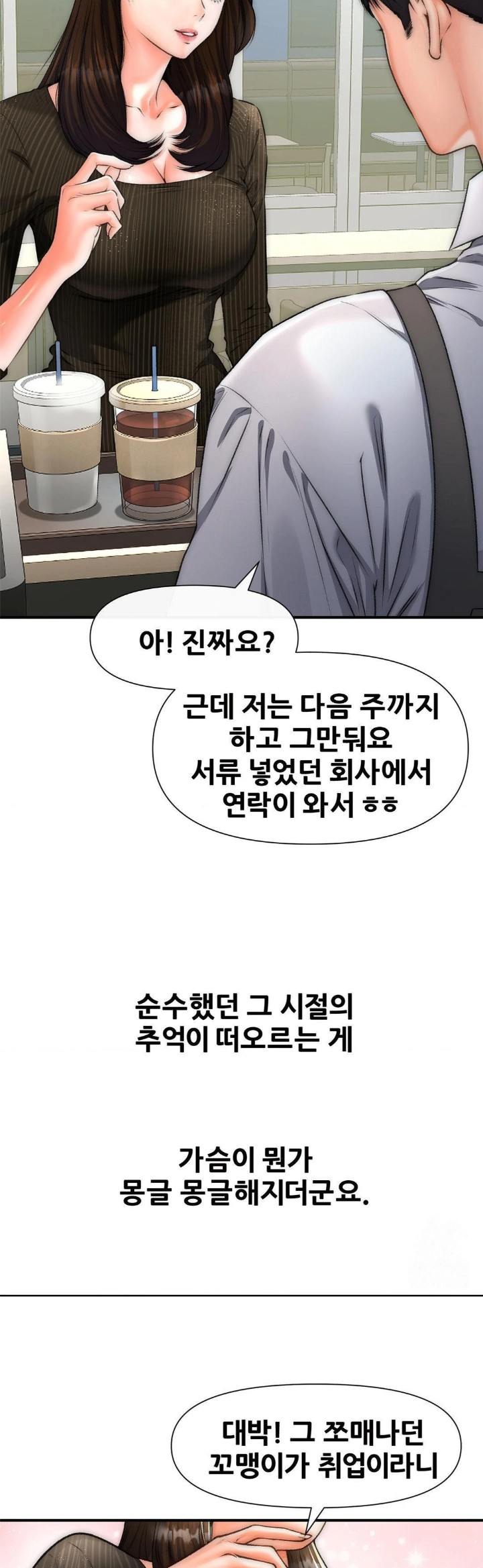 Delirious Diary Raw - Chapter 41 Page 6