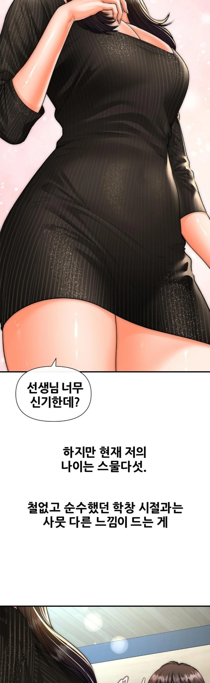 Delirious Diary Raw - Chapter 41 Page 7