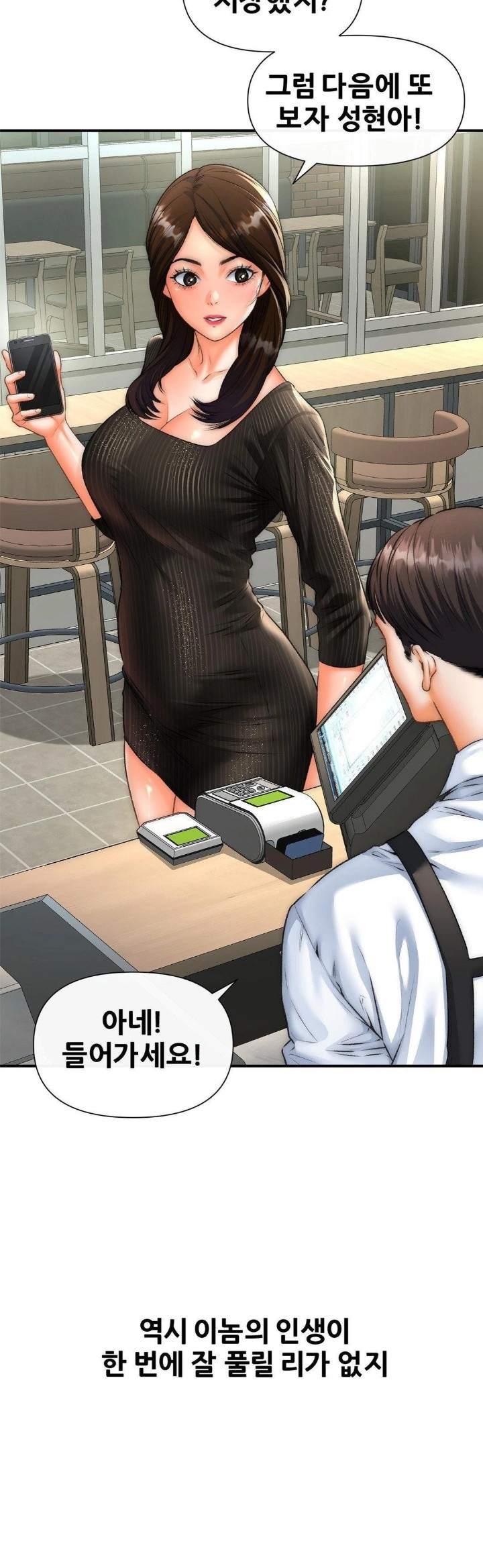 Delirious Diary Raw - Chapter 41 Page 9