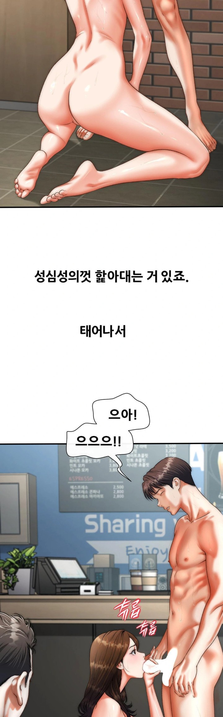 Delirious Diary Raw - Chapter 43 Page 10