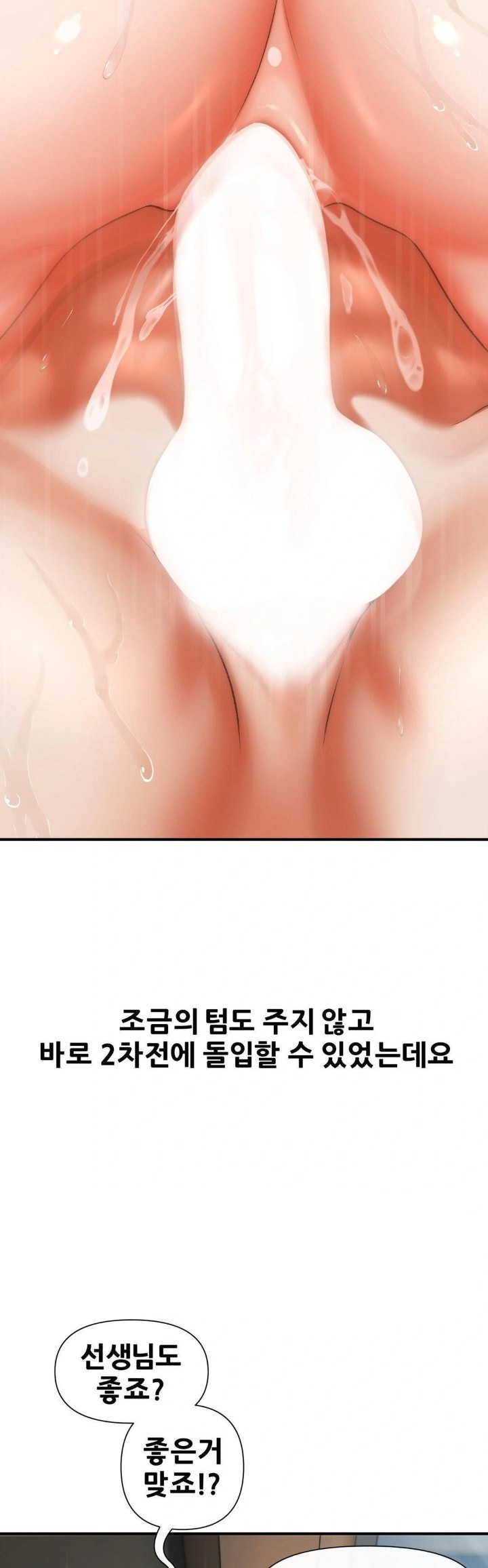 Delirious Diary Raw - Chapter 43 Page 15