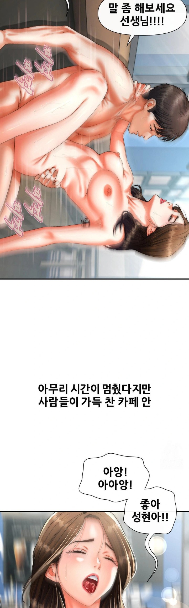 Delirious Diary Raw - Chapter 43 Page 16