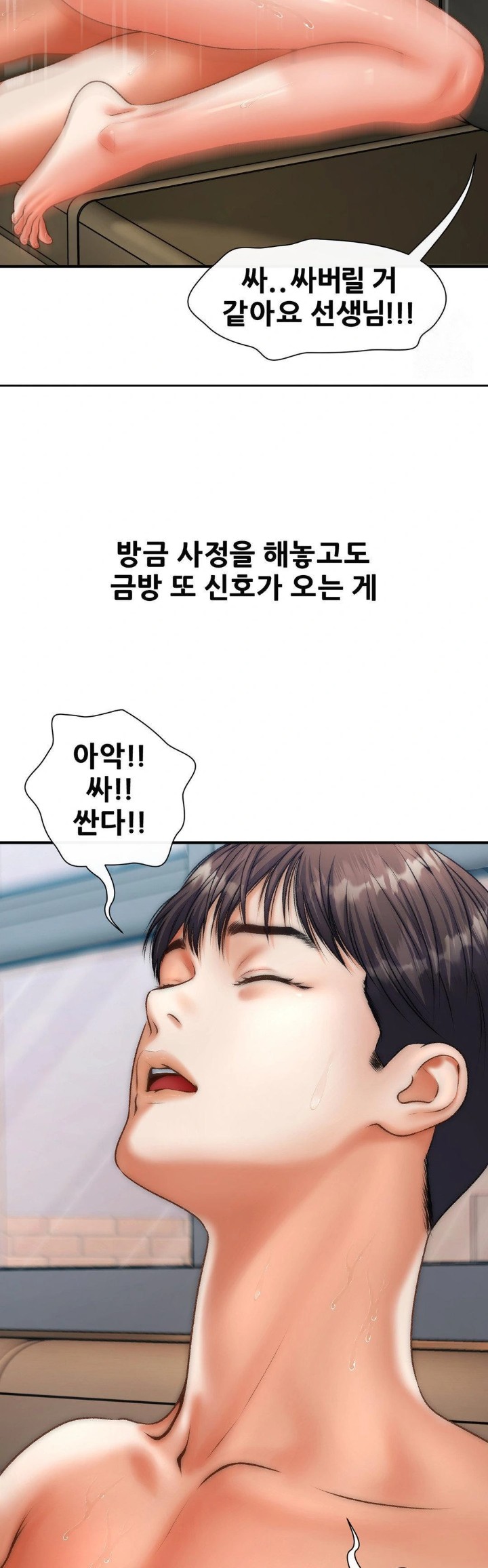 Delirious Diary Raw - Chapter 43 Page 19