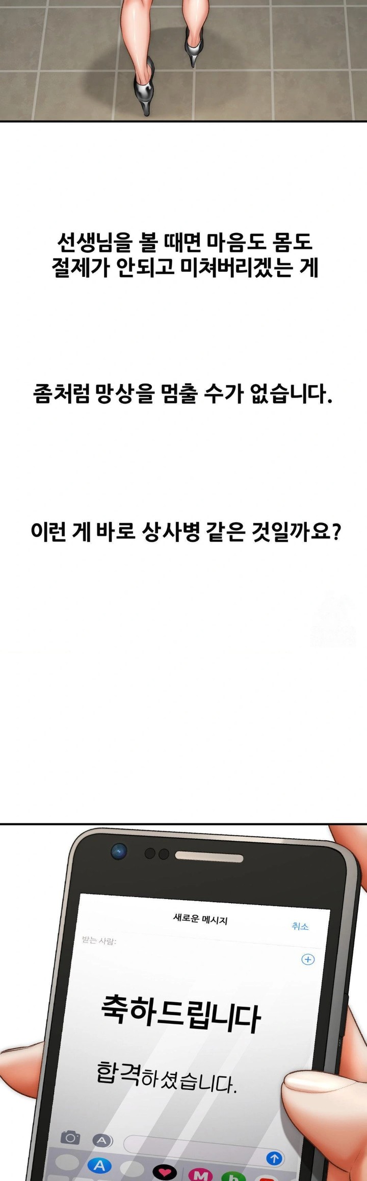 Delirious Diary Raw - Chapter 43 Page 25