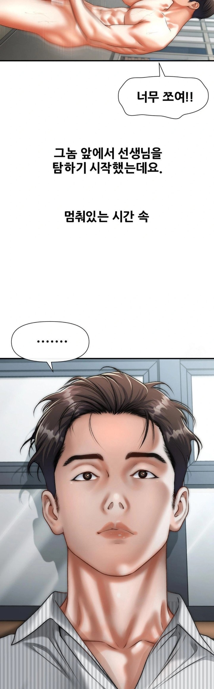 Delirious Diary Raw - Chapter 43 Page 3