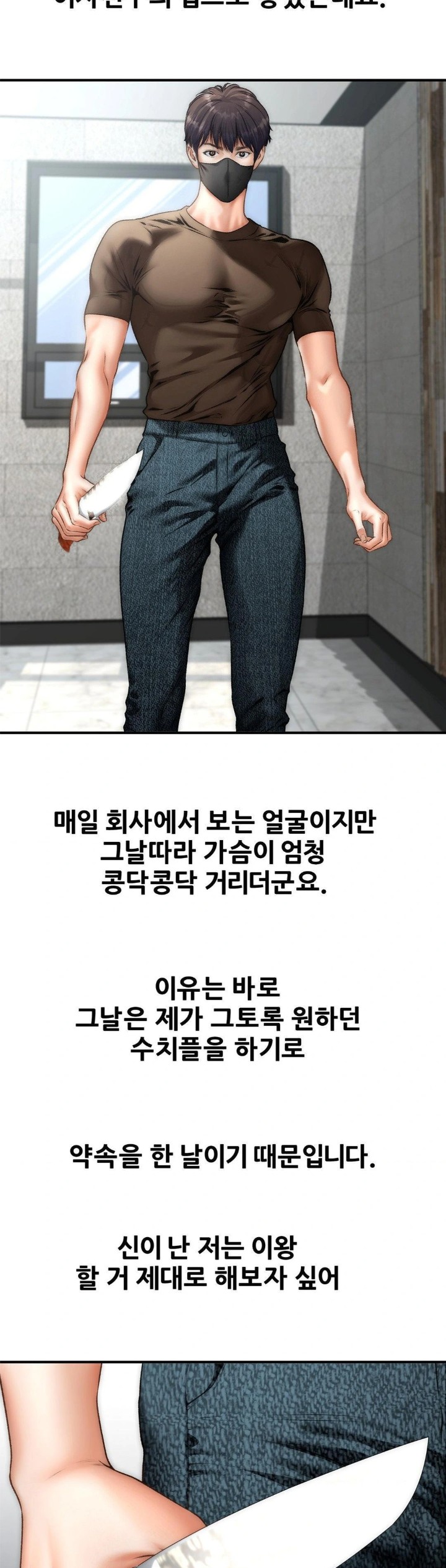 Delirious Diary Raw - Chapter 44 Page 11