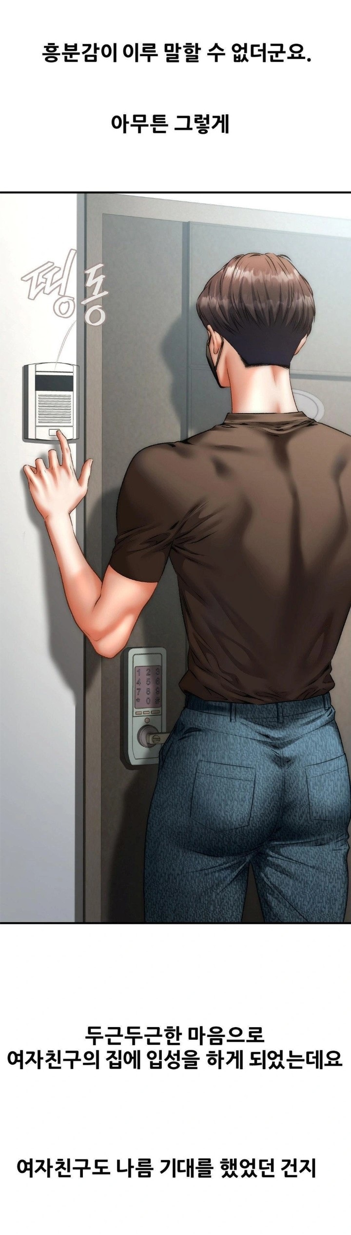 Delirious Diary Raw - Chapter 44 Page 13