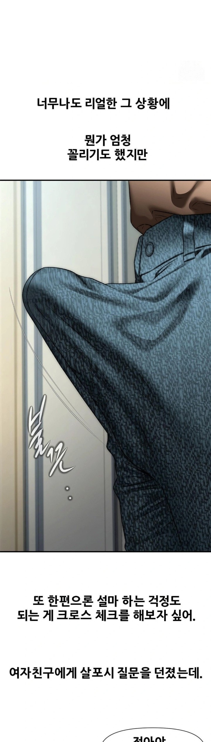 Delirious Diary Raw - Chapter 44 Page 18