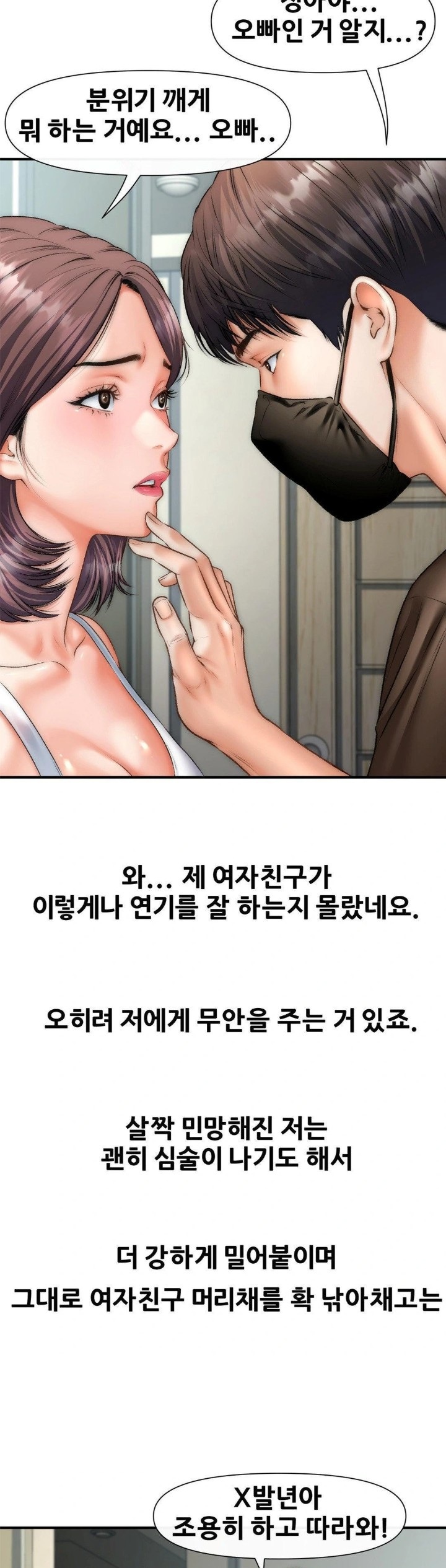 Delirious Diary Raw - Chapter 44 Page 19