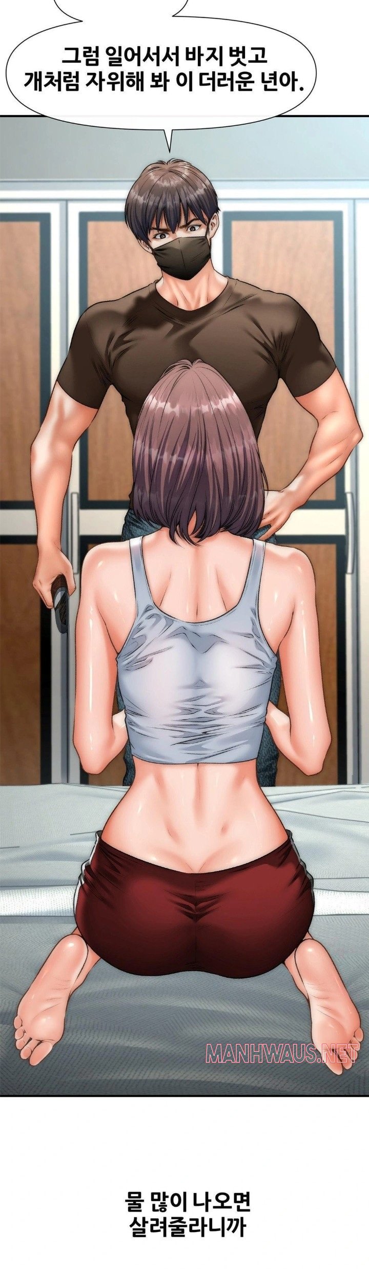 Delirious Diary Raw - Chapter 44 Page 22