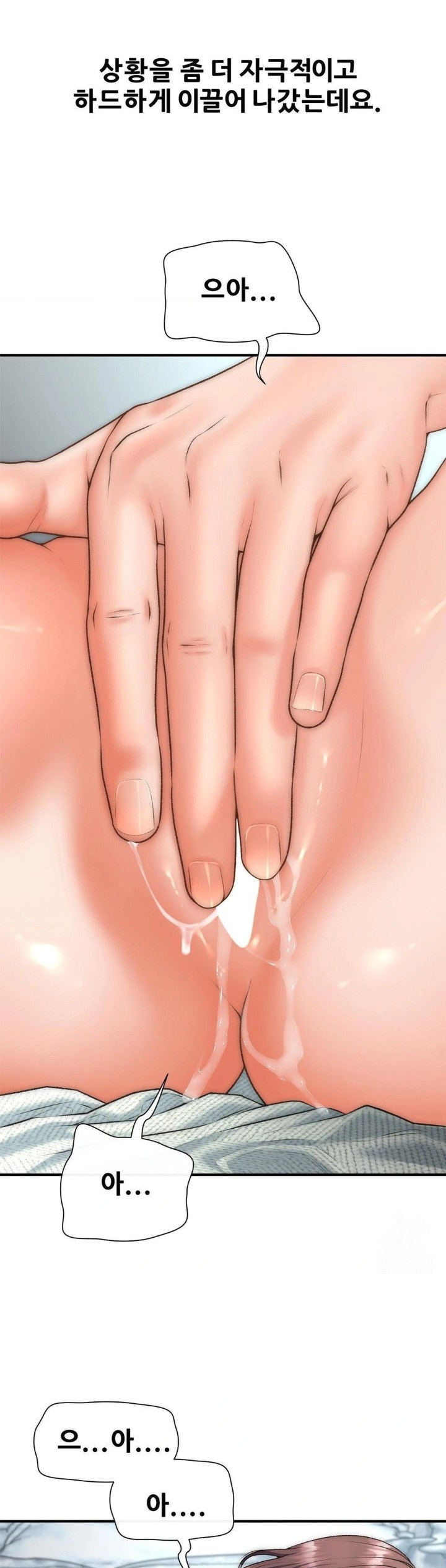 Delirious Diary Raw - Chapter 44 Page 23