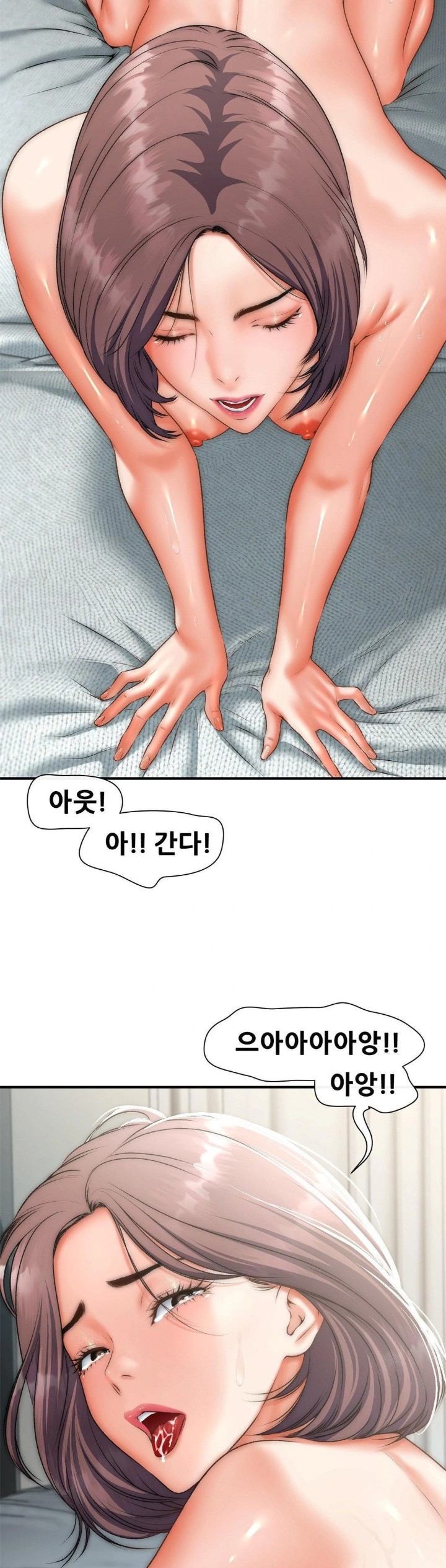 Delirious Diary Raw - Chapter 44 Page 3