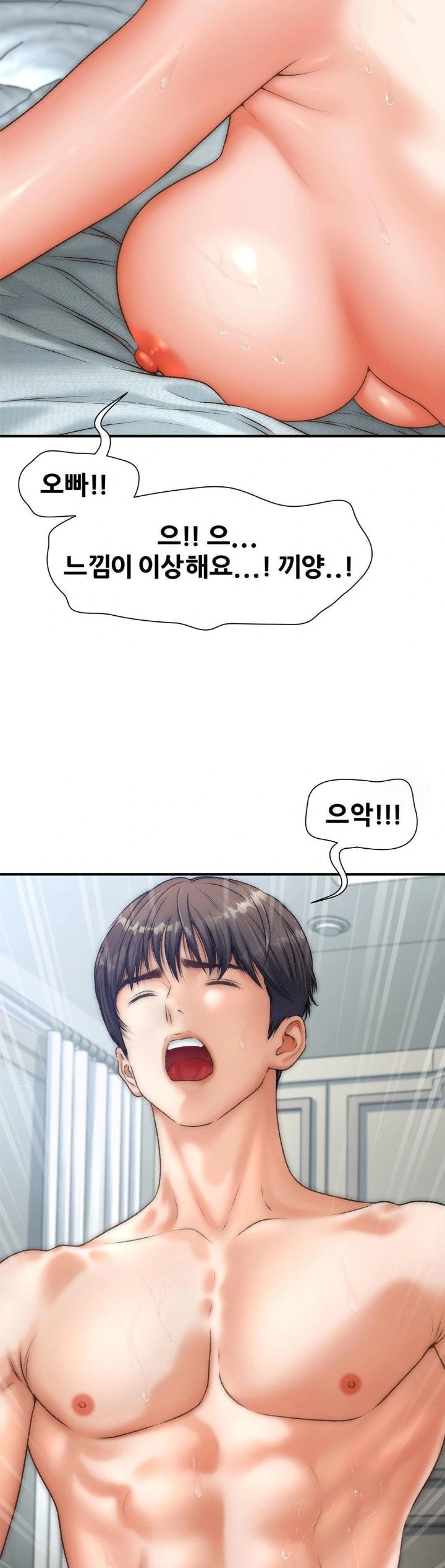 Delirious Diary Raw - Chapter 44 Page 4