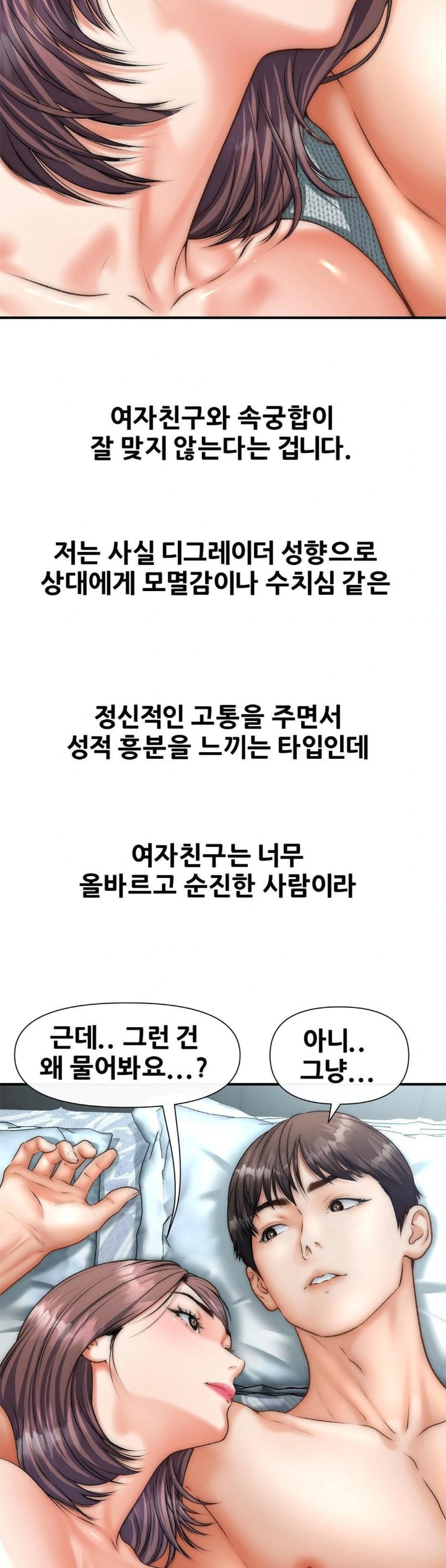 Delirious Diary Raw - Chapter 44 Page 7