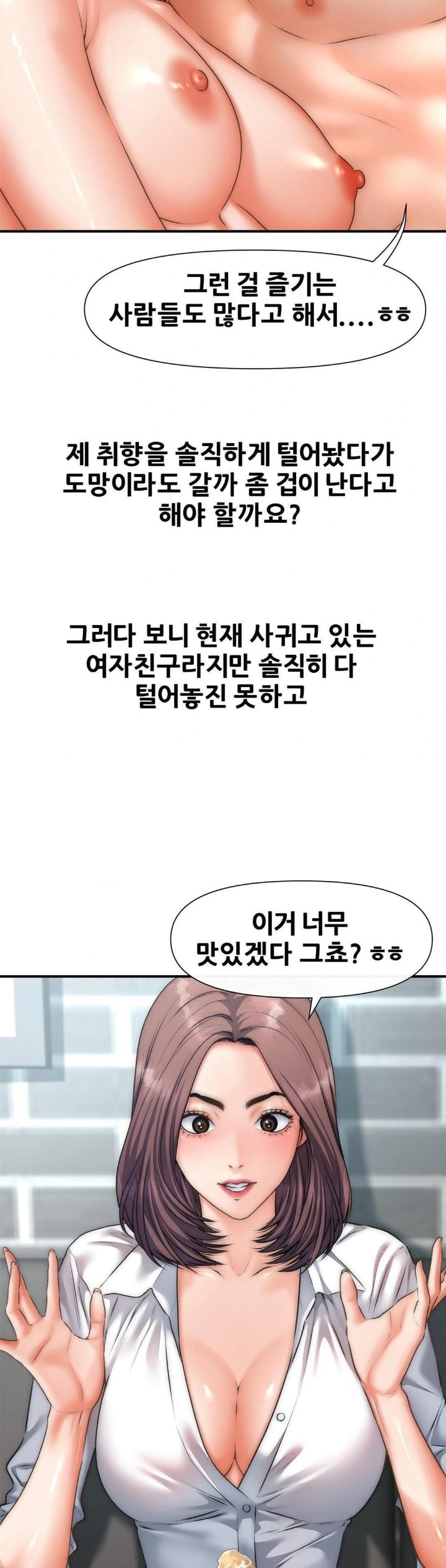 Delirious Diary Raw - Chapter 44 Page 8