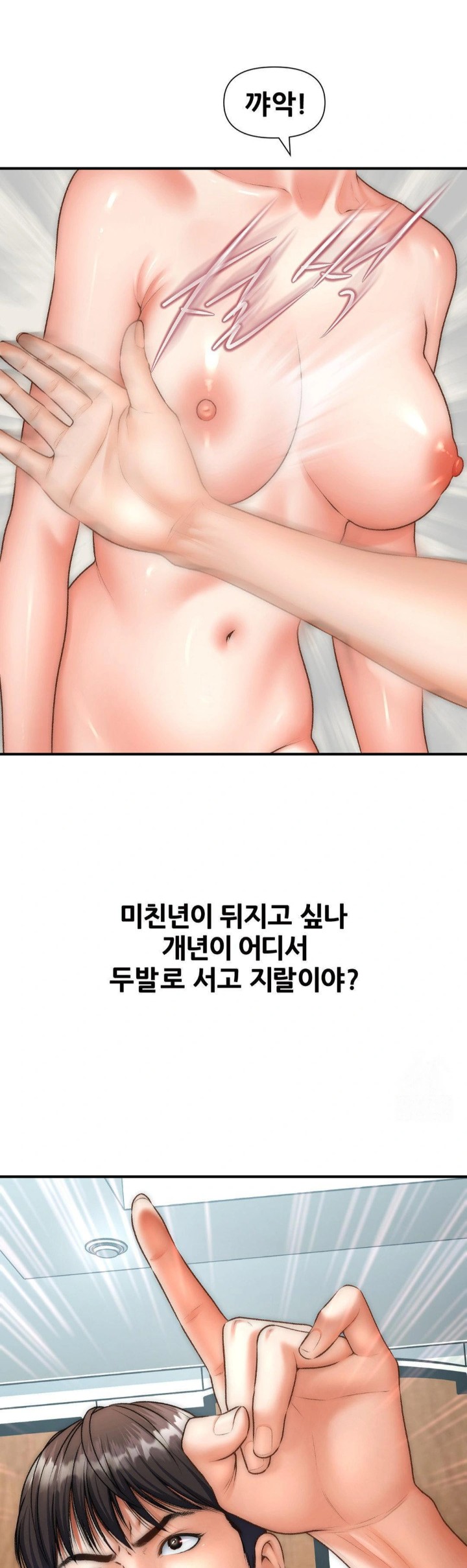 Delirious Diary Raw - Chapter 45 Page 10