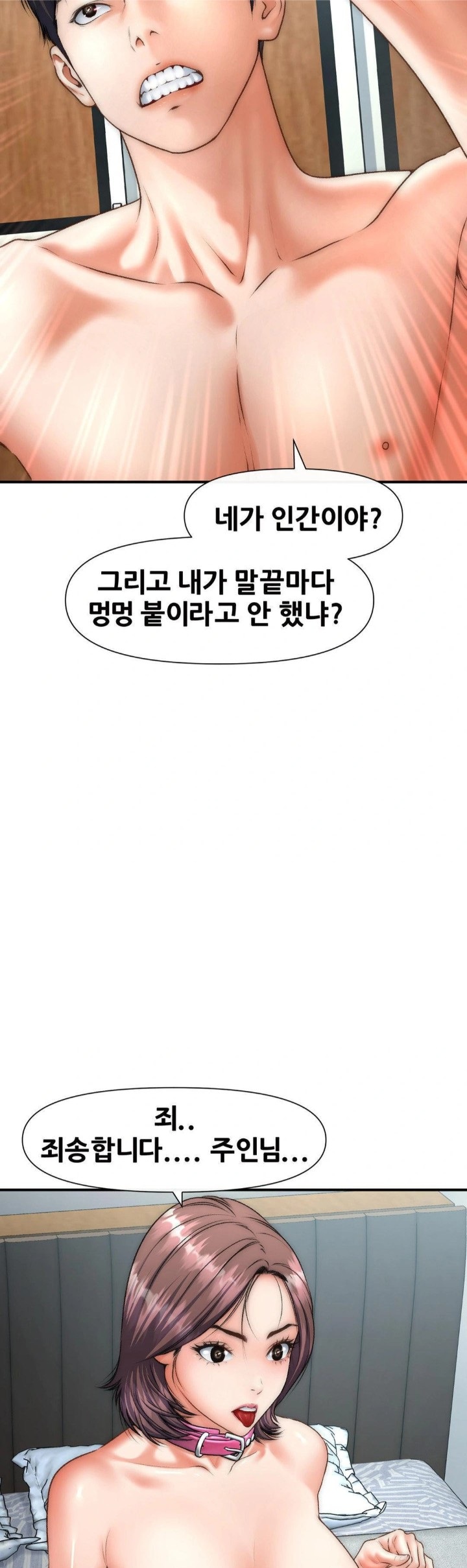 Delirious Diary Raw - Chapter 45 Page 11