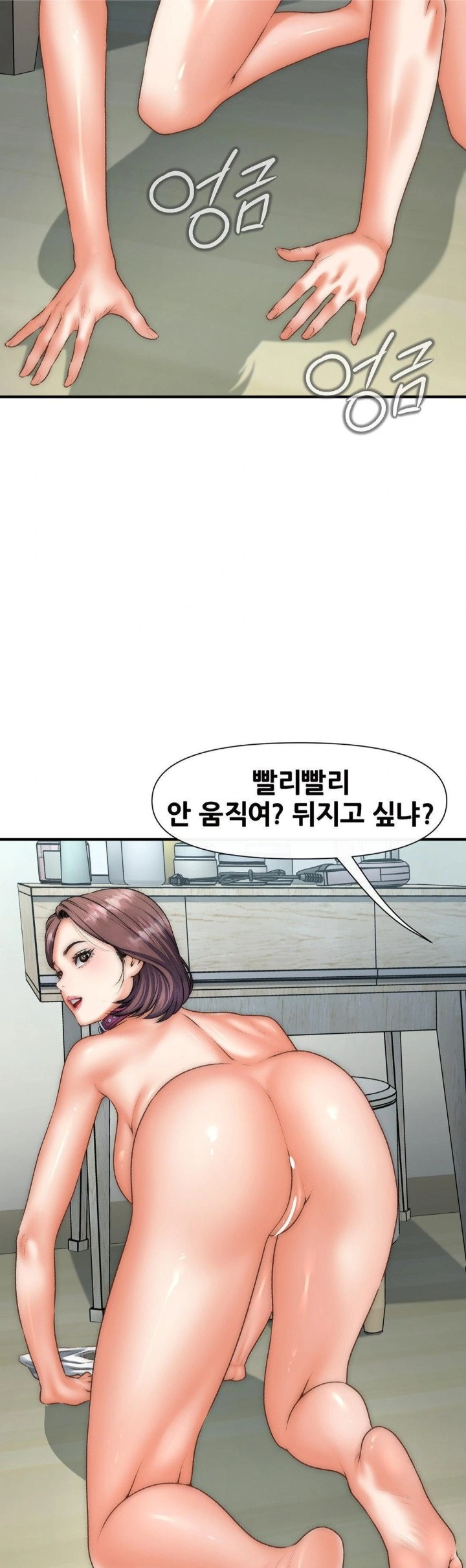 Delirious Diary Raw - Chapter 45 Page 13