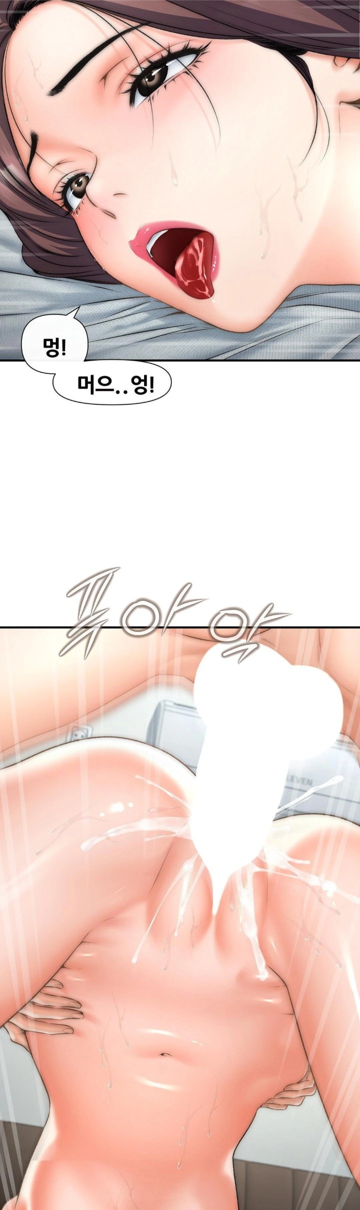 Delirious Diary Raw - Chapter 45 Page 25