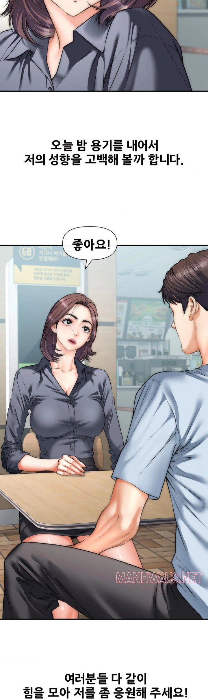 Delirious Diary Raw - Chapter 45 Page 29