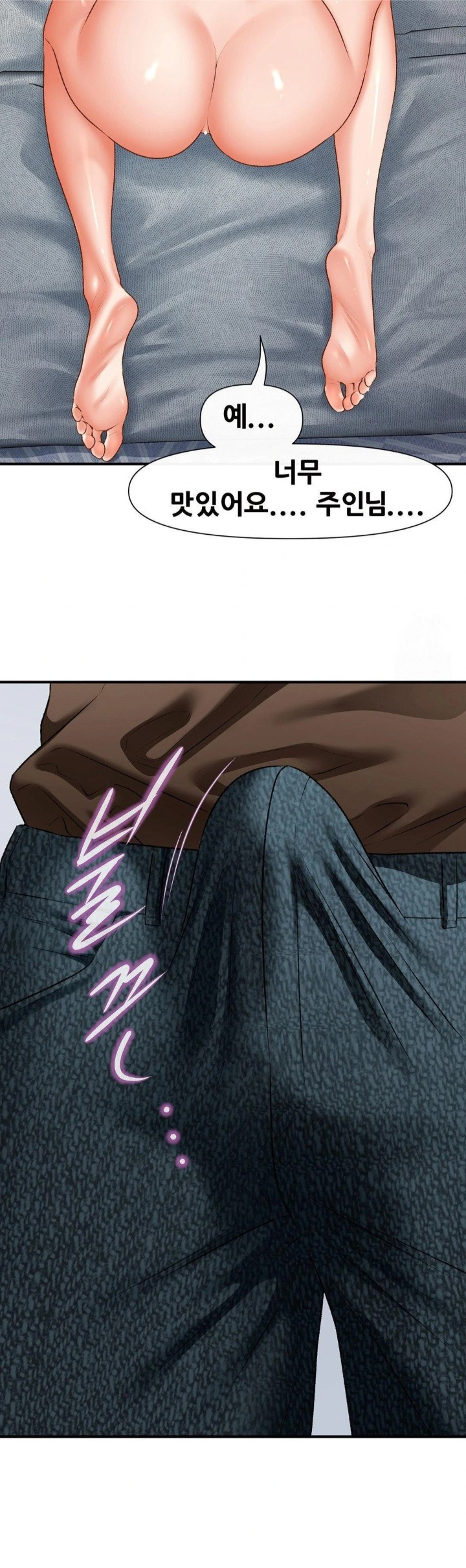 Delirious Diary Raw - Chapter 45 Page 3