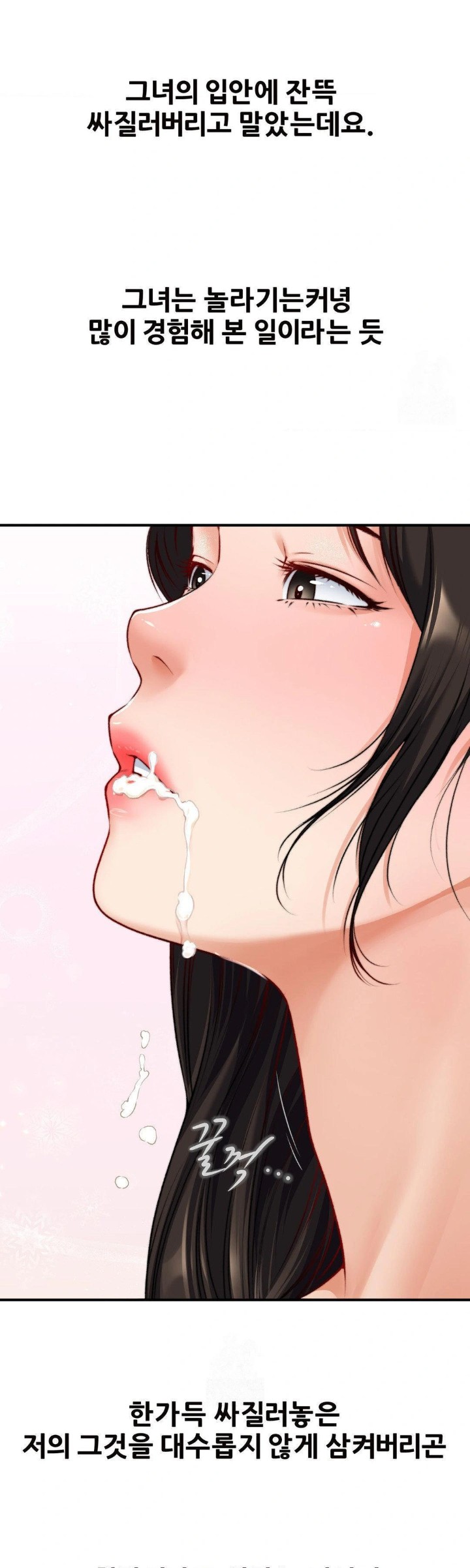 Delirious Diary Raw - Chapter 49 Page 13