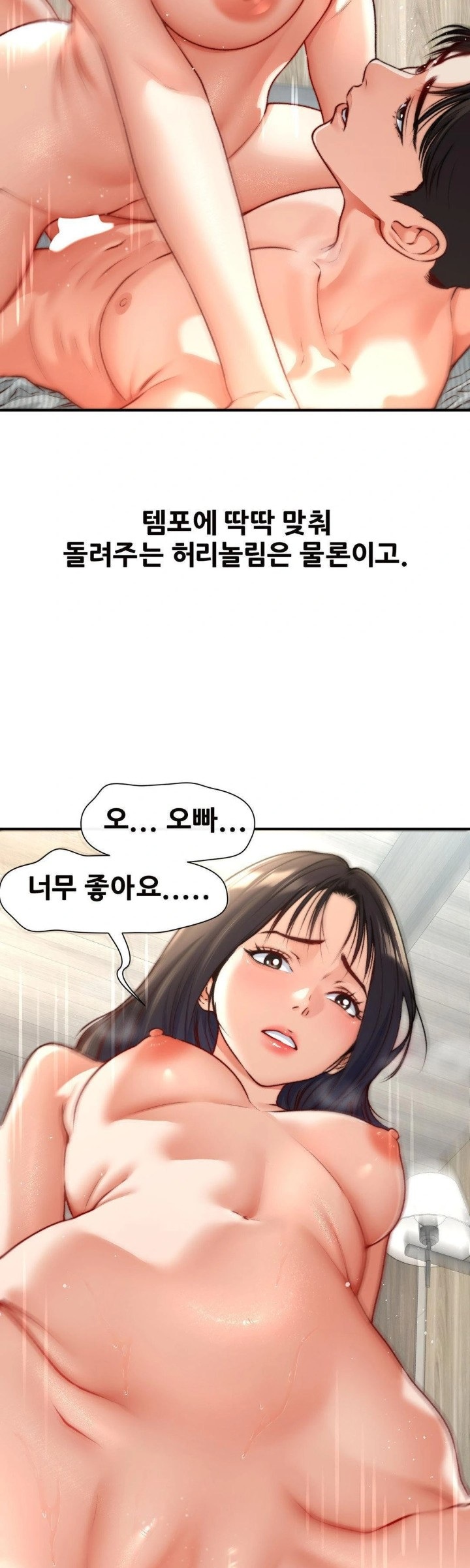 Delirious Diary Raw - Chapter 49 Page 17