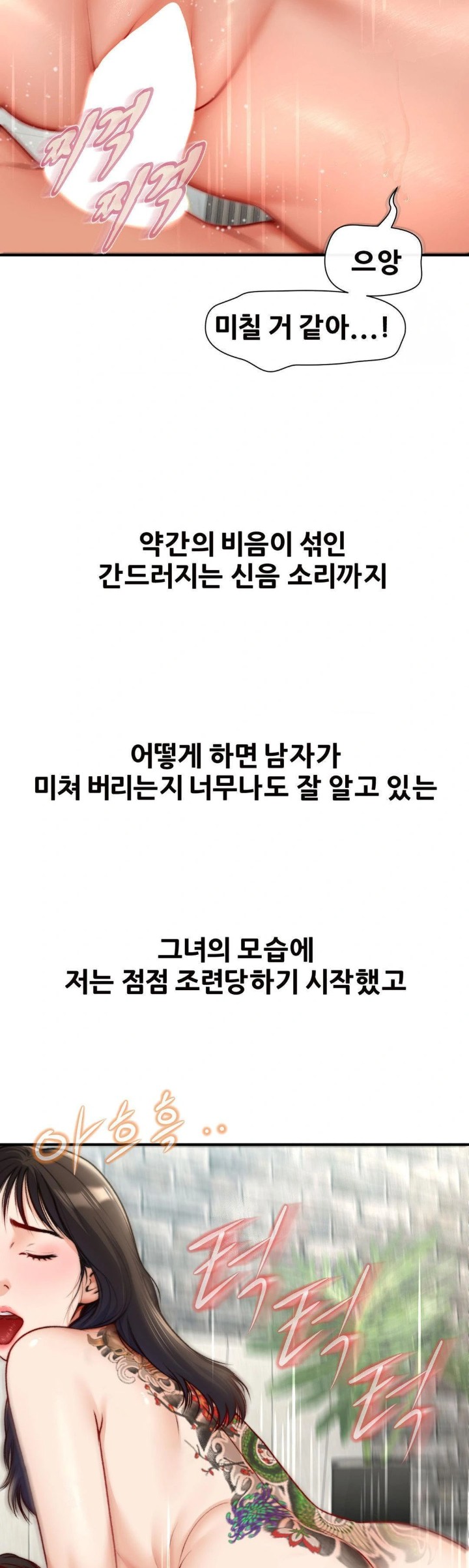 Delirious Diary Raw - Chapter 49 Page 18