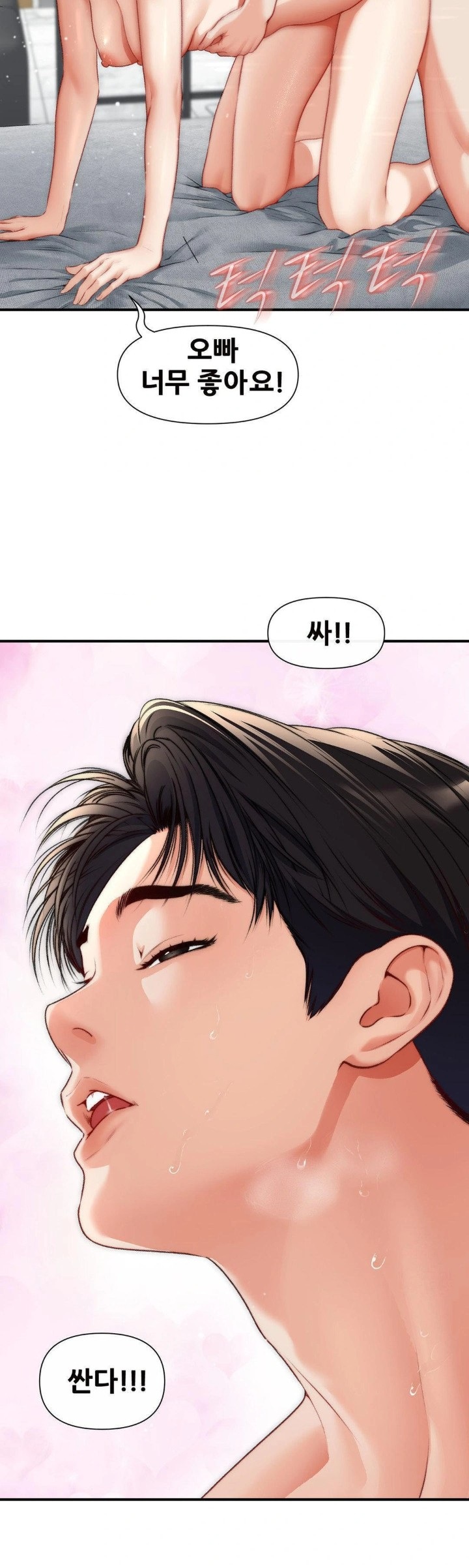 Delirious Diary Raw - Chapter 49 Page 21