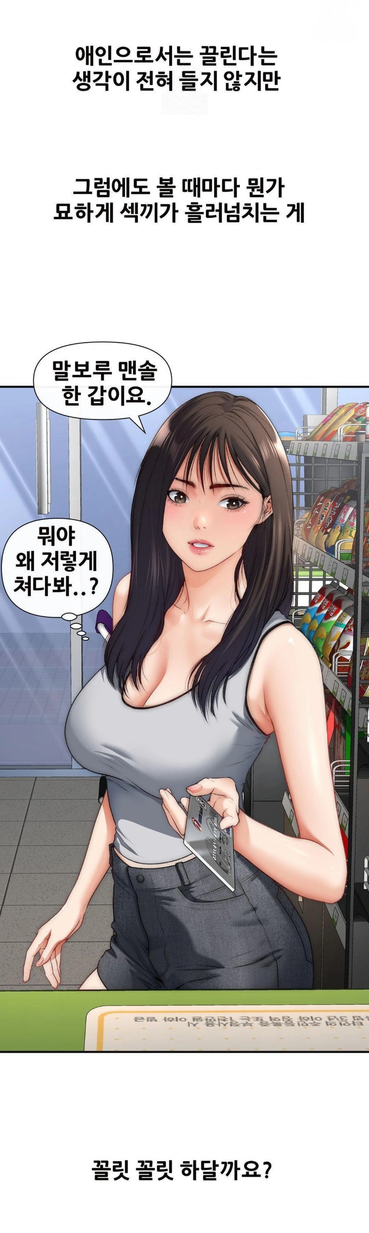 Delirious Diary Raw - Chapter 49 Page 26