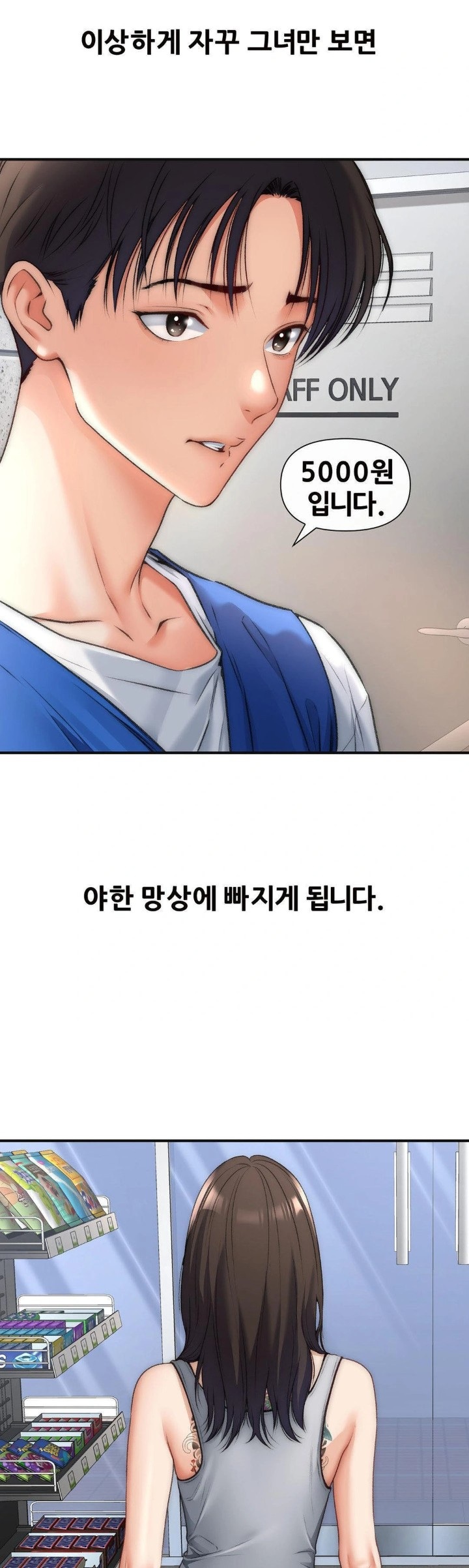 Delirious Diary Raw - Chapter 49 Page 27