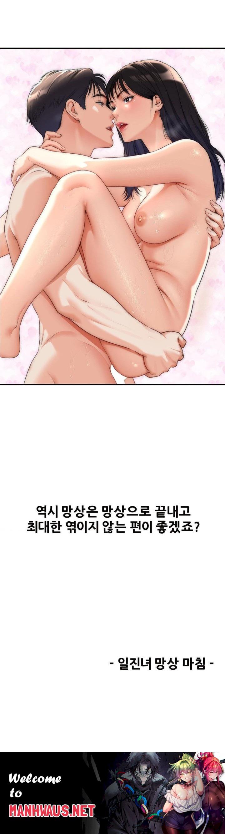 Delirious Diary Raw - Chapter 49 Page 30