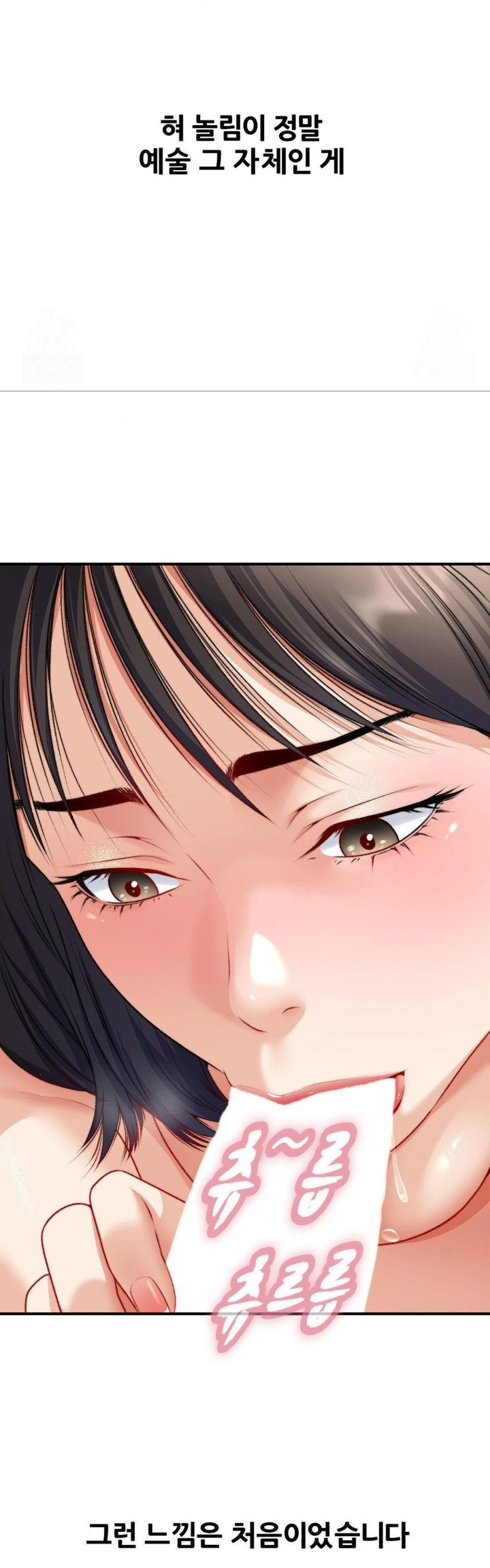 Delirious Diary Raw - Chapter 49 Page 7