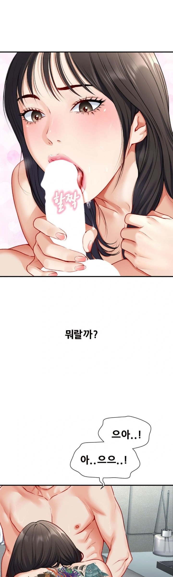 Delirious Diary Raw - Chapter 49 Page 8