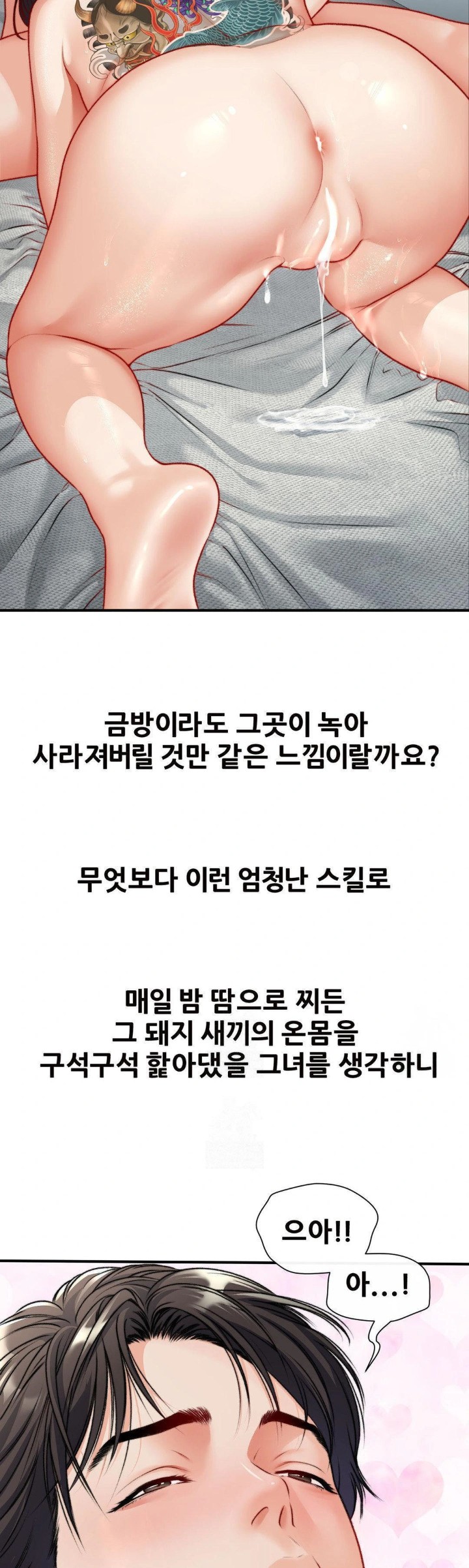 Delirious Diary Raw - Chapter 49 Page 9