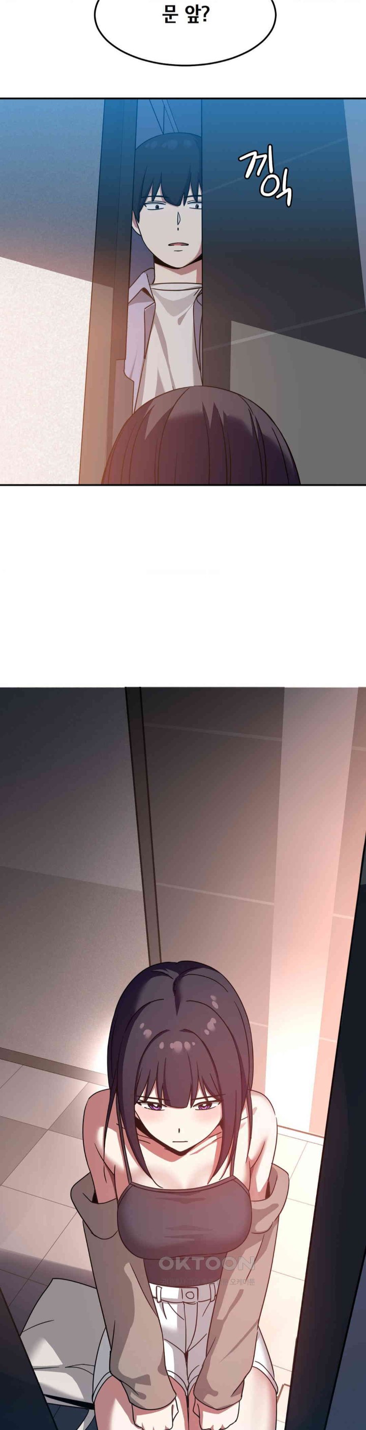 The Iron-Wall Beauty of My Department is a Masochist?! Raw - Chapter 11 Page 14